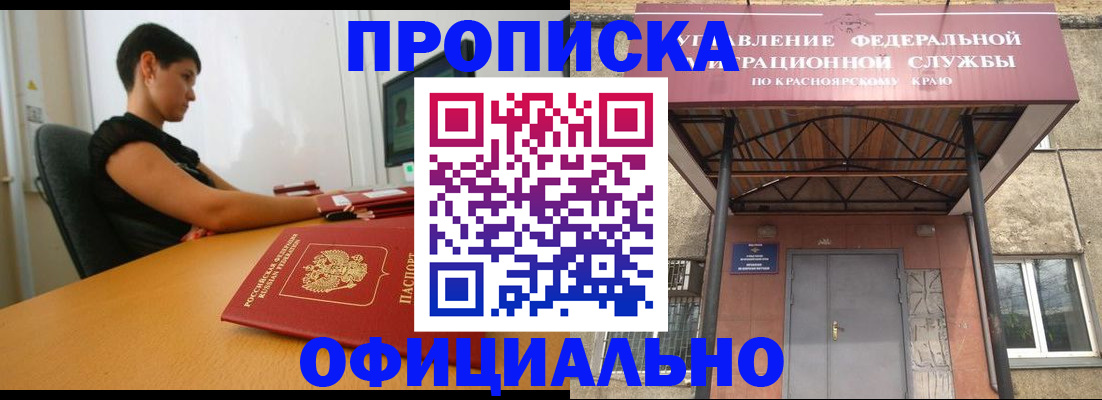 прописка для школы в Красноуфимске