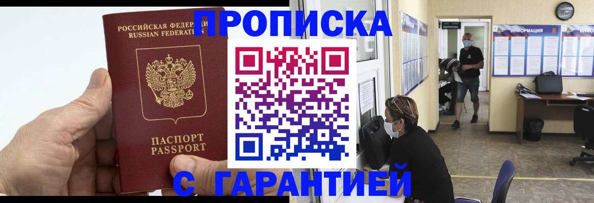 прописка поиск в Красноуфимске