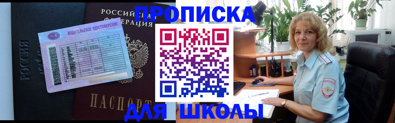 где прописаться в Красноуфимске