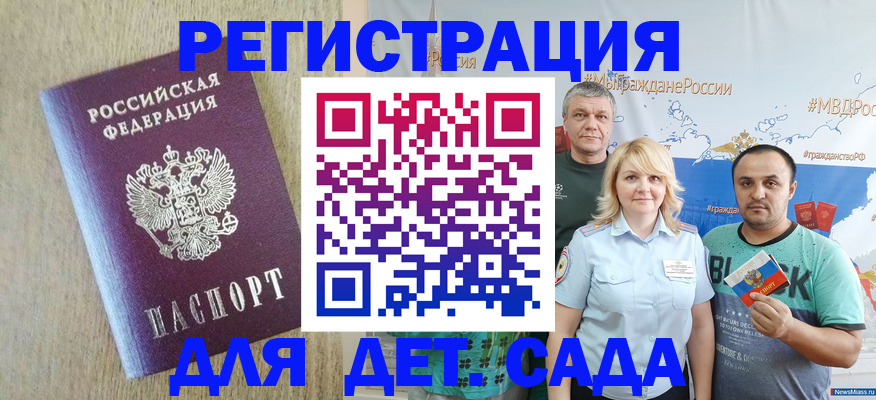прописка для военкомата в Красноуфимске