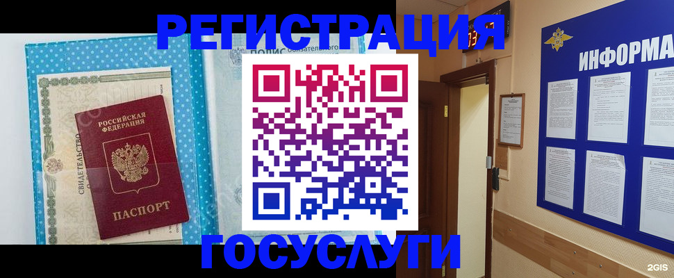 временная регистрация для всех в Красноуфимске