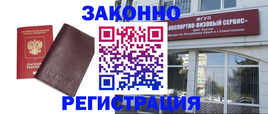 временная регистрация для всех в Красноуфимске