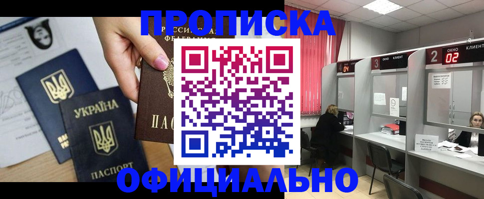 временная регистрация в Красноуфимске